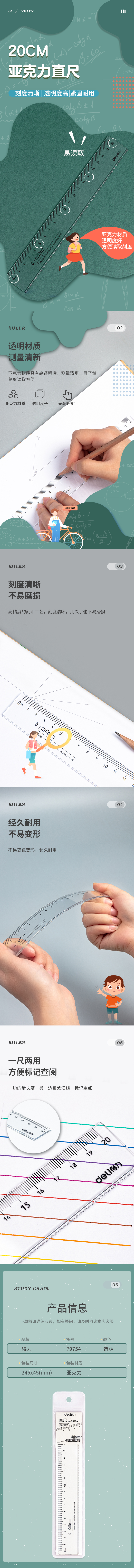 纵横79754亚克力直尺20cm(透明)(把)