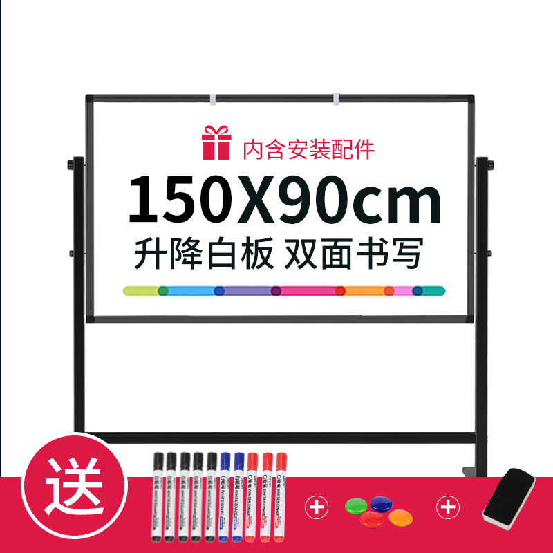 纵横33333_H型可升降双面白板1500*900mm(黑色)(块)