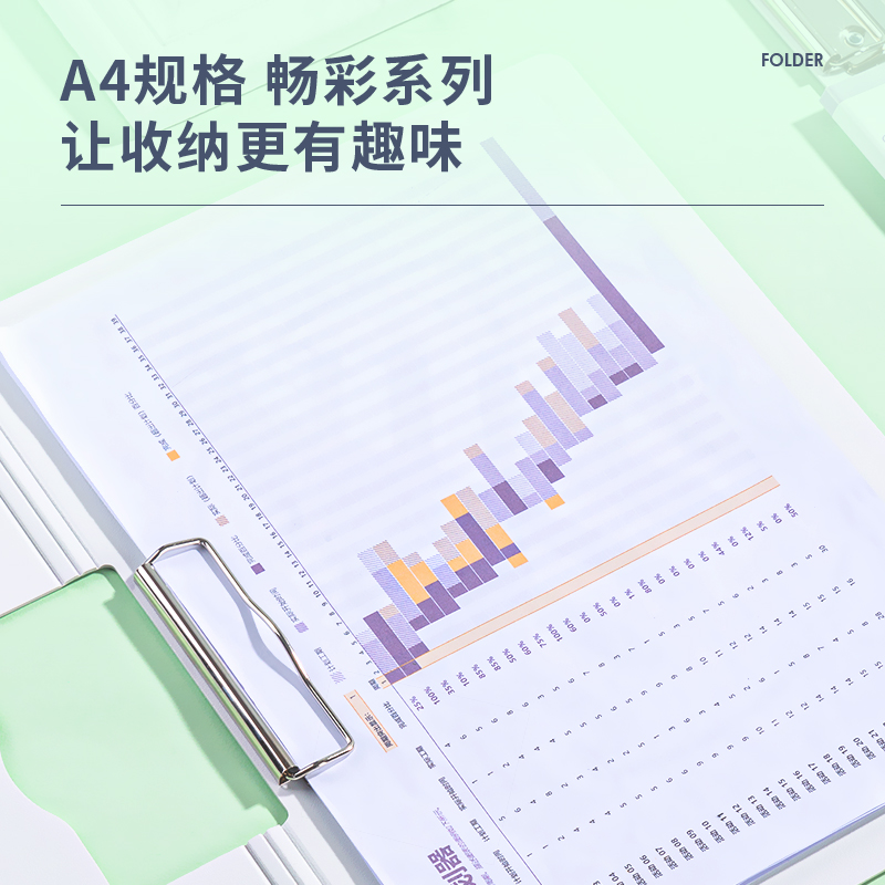 纵横64518-发泡PP横款折页板夹(混)(个)