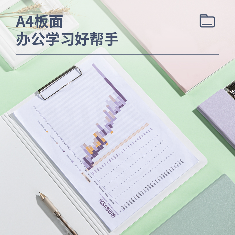 纵横64519发泡PP竖款折页板夹(混)(个)