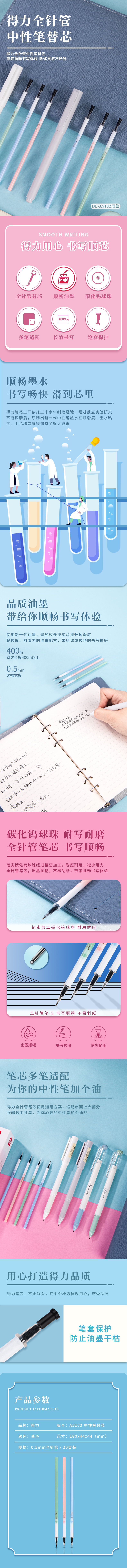 纵横A5102中性笔替芯0.5mm全针管(黑)(支)