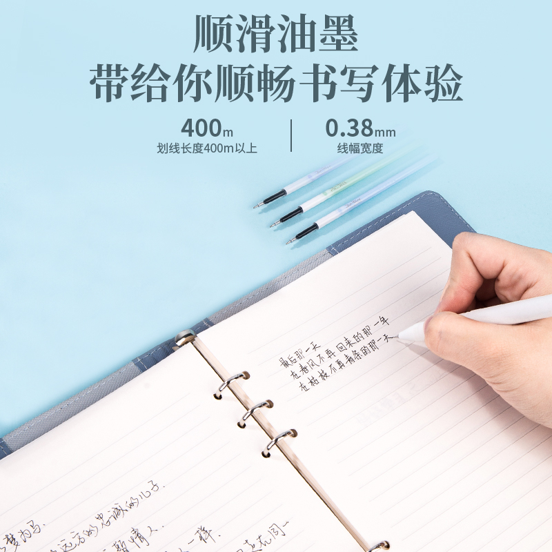 纵横A5103粉享季系列中性笔替芯0.38mm全针管(黑)(支)