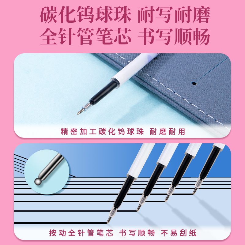 纵横A5103粉享季系列中性笔替芯0.38mm全针管(黑)(支)