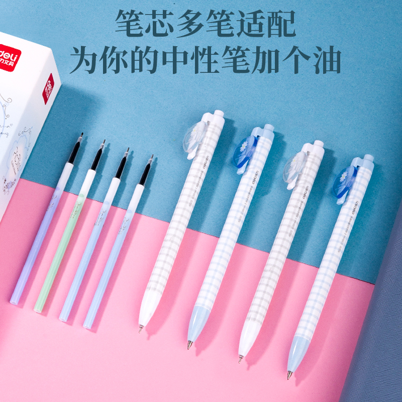 纵横A5103粉享季系列中性笔替芯0.38mm全针管(黑)(支)