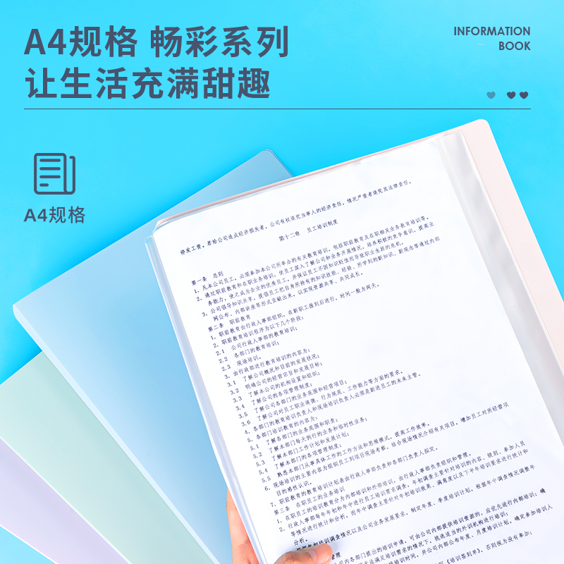 纵横72637_40页资料册(混)(4个/包)