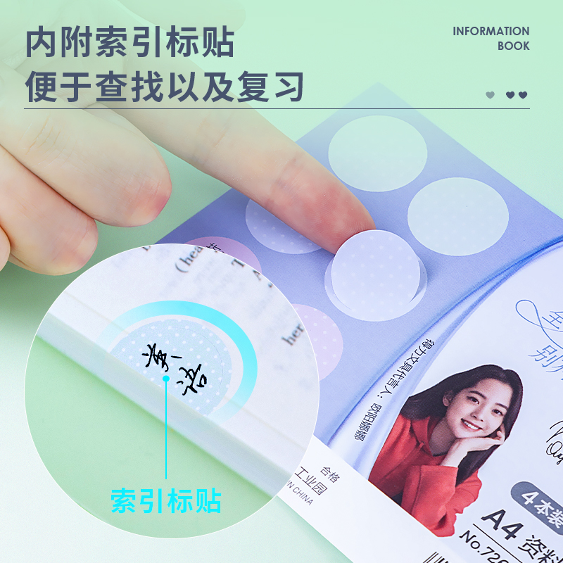 纵横72637_40页资料册(混)(4个/包)