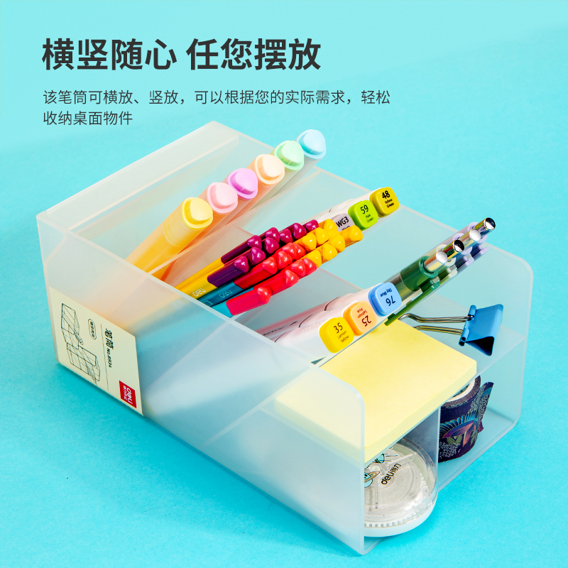 纵横8934斜插笔筒两联(透明)(个)