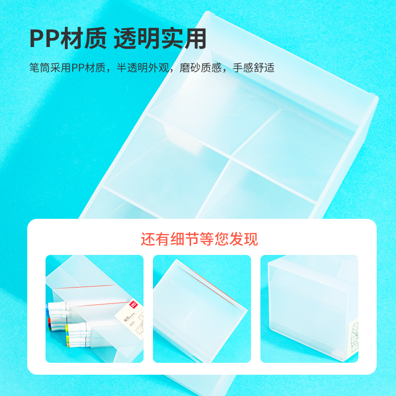纵横8934斜插笔筒两联(透明)(个)