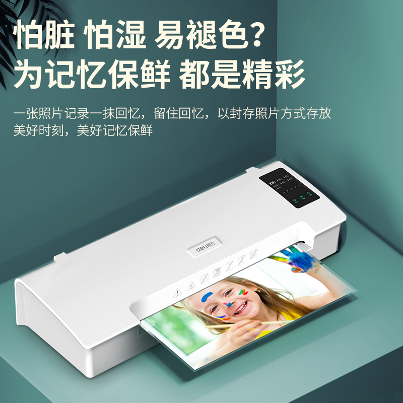 纵横14372塑封机(银灰)(台)