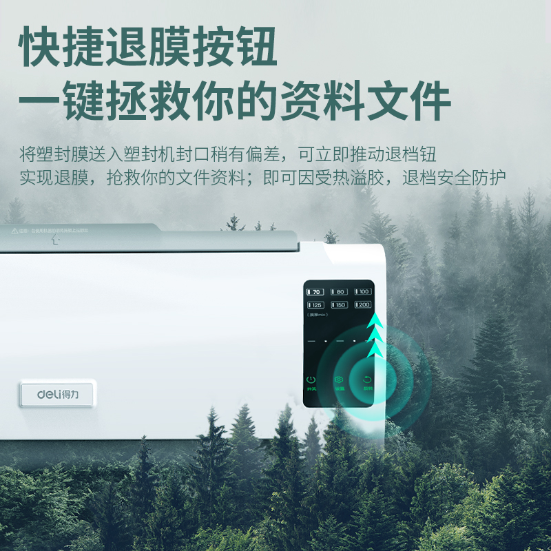 纵横14372塑封机(银灰)(台)