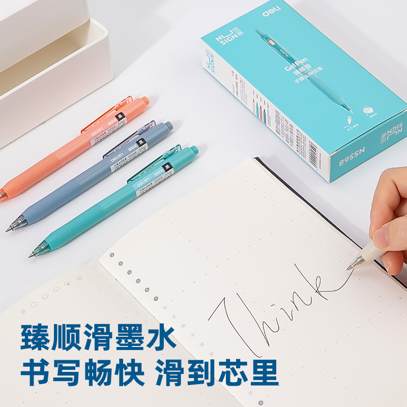 纵横NS568纽赛臻顺滑按动学生中性笔0.5mm子弹头(黑)(支)