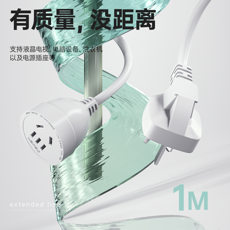纵横18345(01)插座_1组_1米_彩盒装(白)(只)
