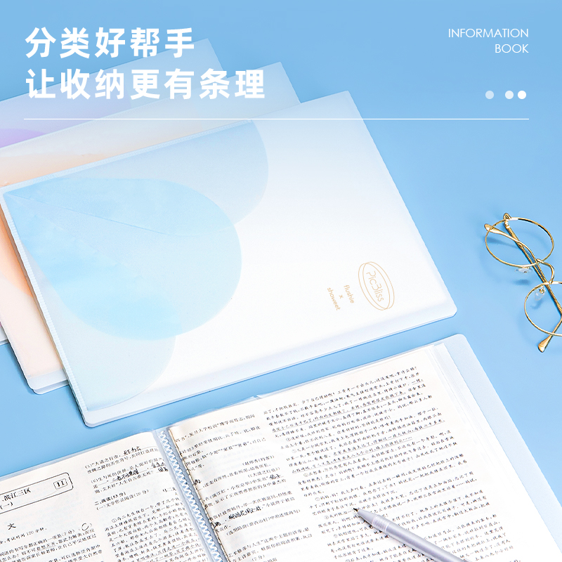 纵横72684粉享季30页资料册(混)(个)