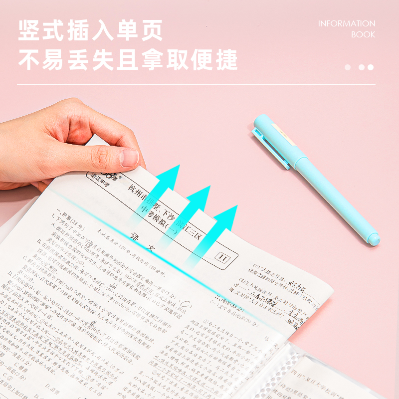 纵横72684粉享季30页资料册(混)(个)