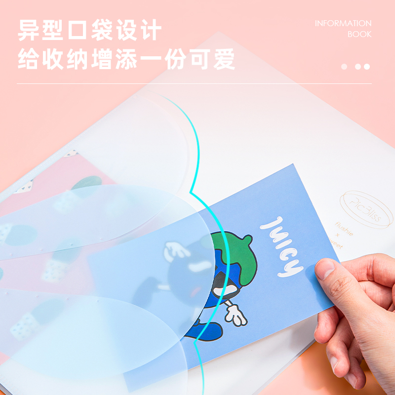 纵横72685粉享季40页资料册(混)(个)