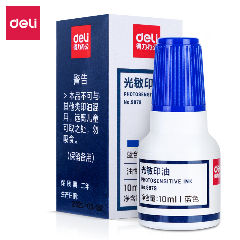 纵横9879光敏印油(蓝色)(瓶)