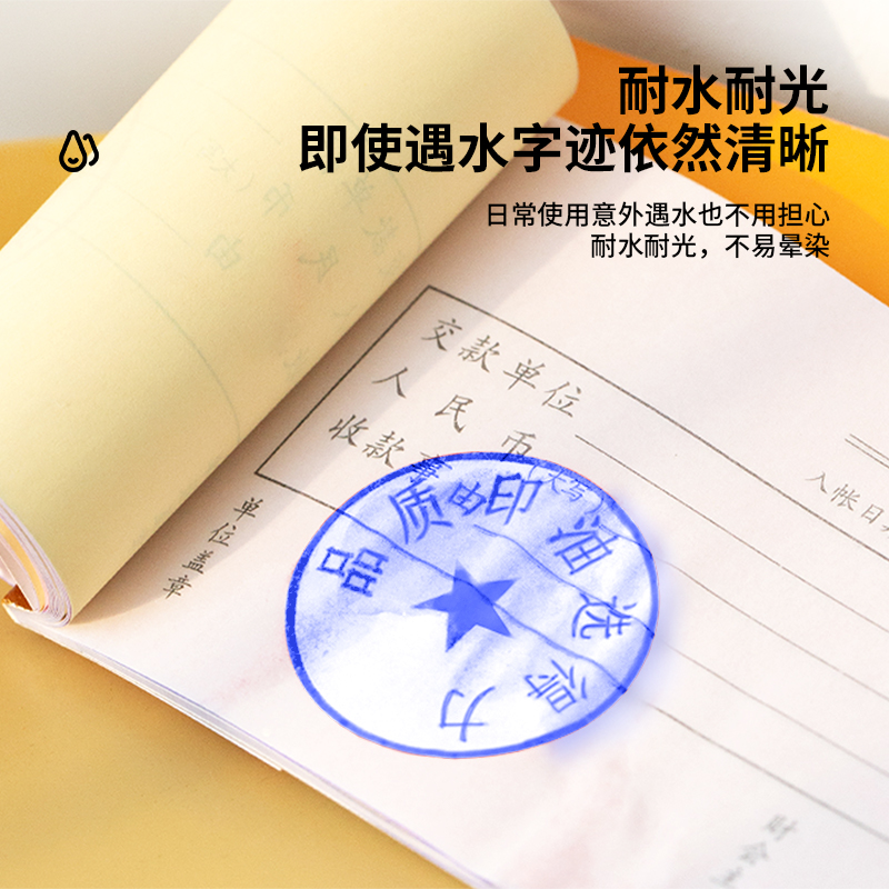 纵横9879光敏印油(蓝色)(瓶)
