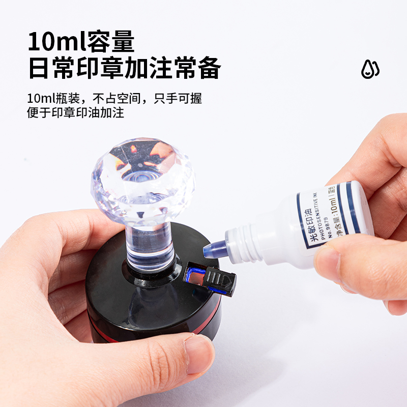 纵横9879光敏印油(蓝色)(瓶)
