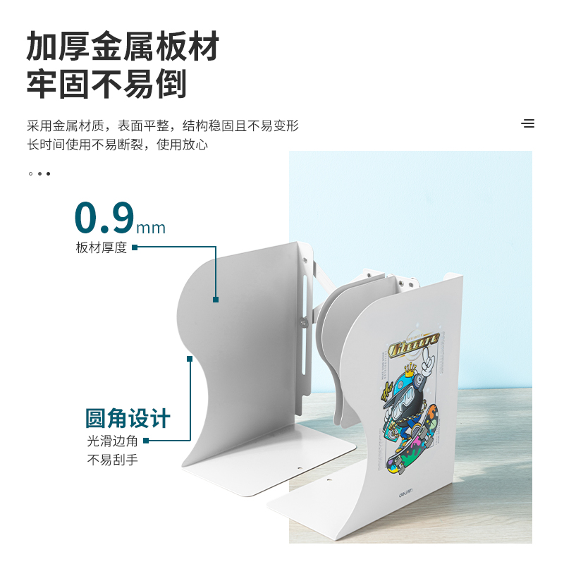 纵横78632伸缩书立(灰色)(个)