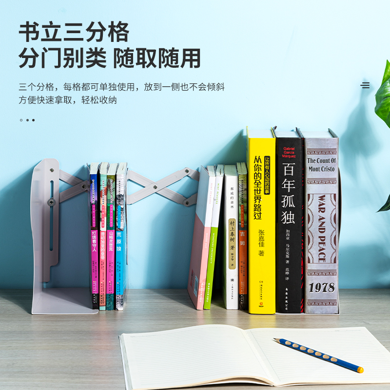 纵横78632伸缩书立(灰色)(个)