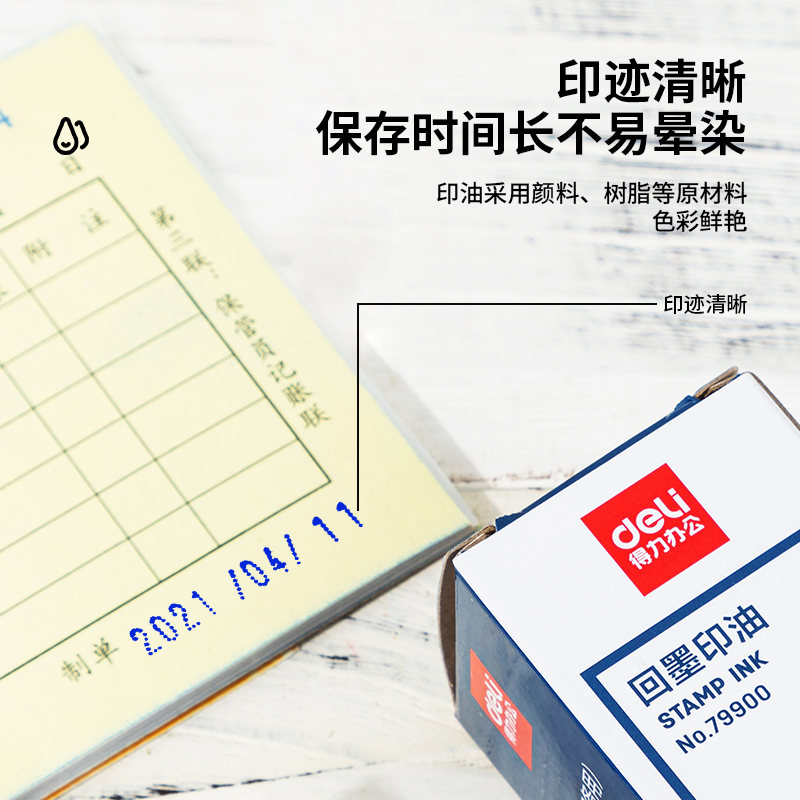 纵横79900回墨印油(蓝色)(瓶)