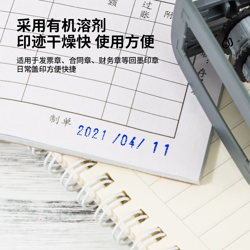 纵横79900回墨印油(蓝色)(瓶)
