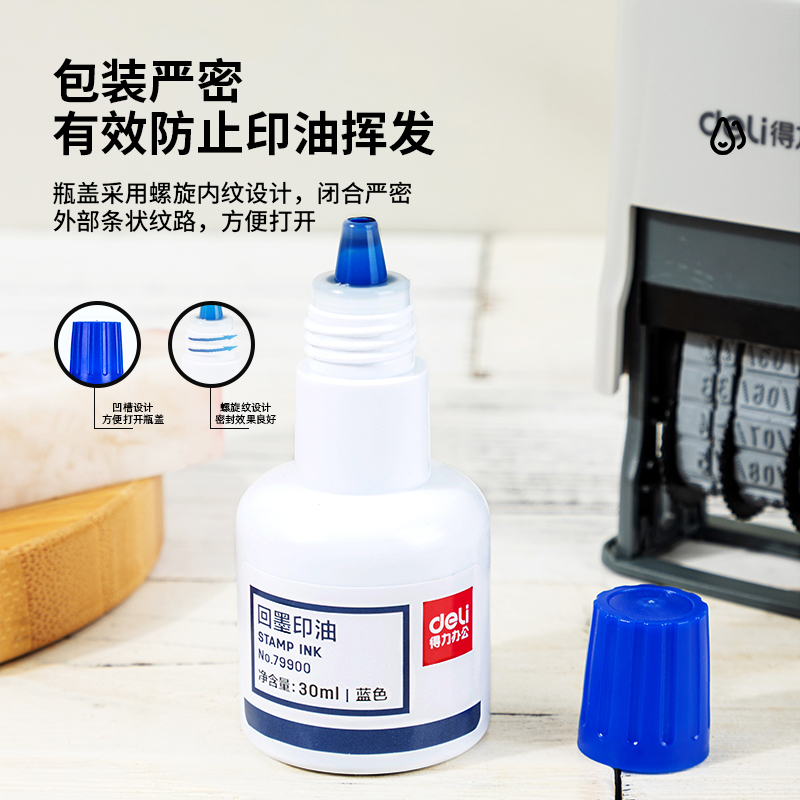 纵横79900回墨印油(蓝色)(瓶)