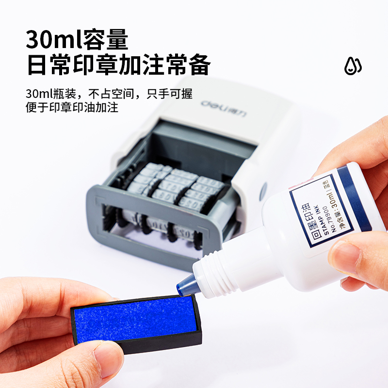 纵横79900回墨印油(蓝色)(瓶)