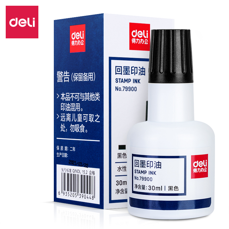 纵横79900回墨印油(黑色)(瓶)