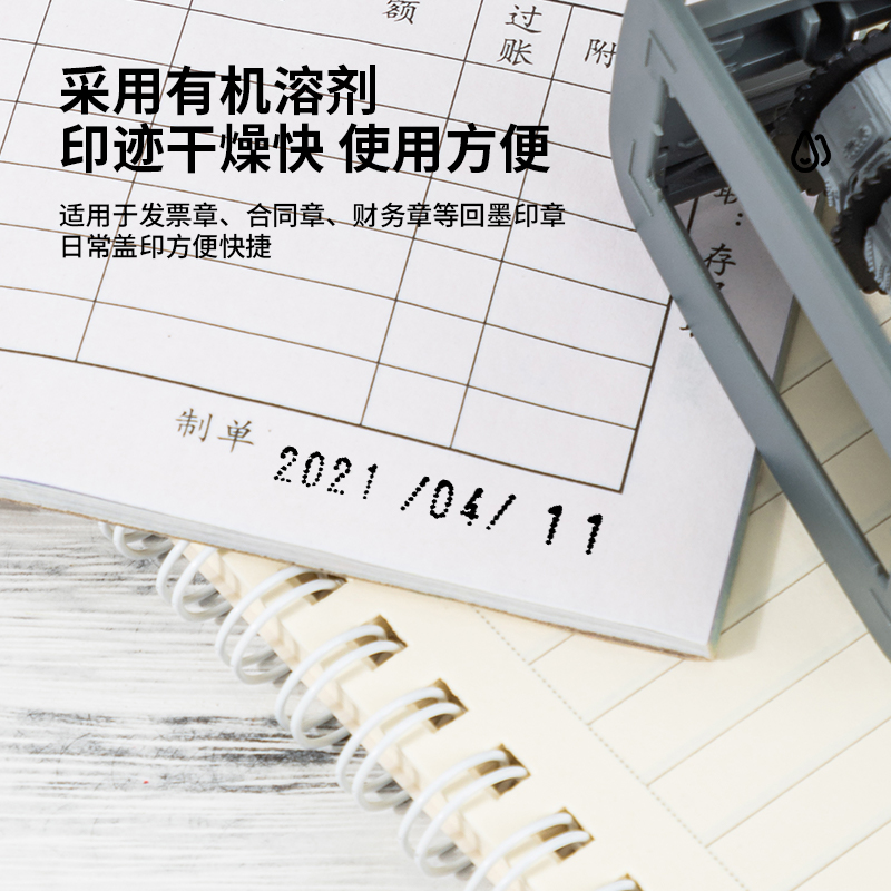 纵横79900回墨印油(黑色)(瓶)