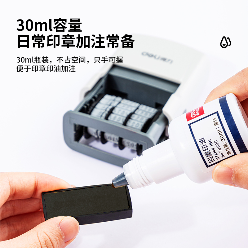 纵横79900回墨印油(黑色)(瓶)