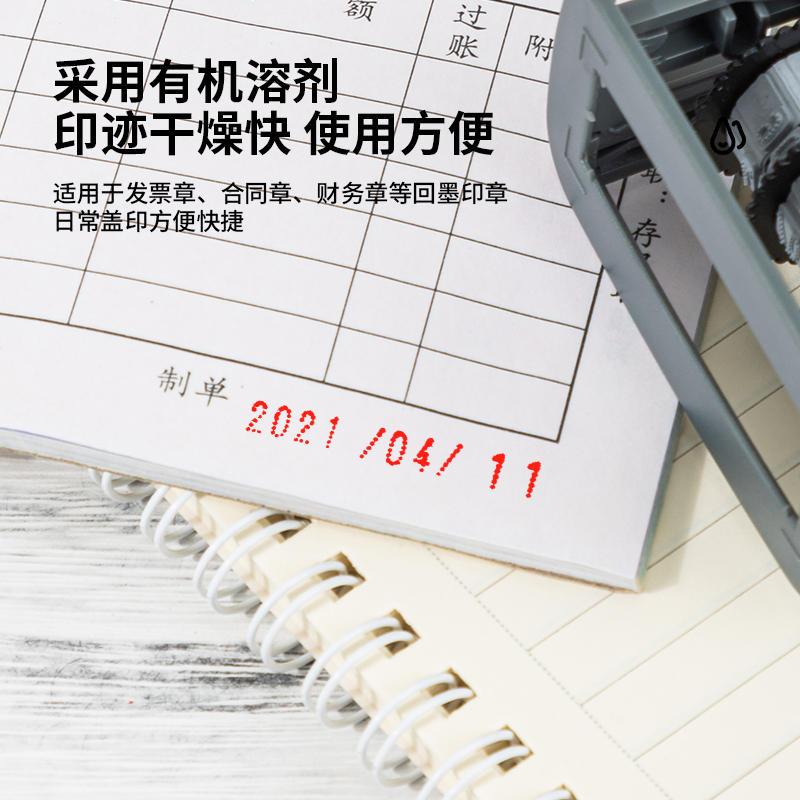 纵横79900回墨印油(红色)(瓶)