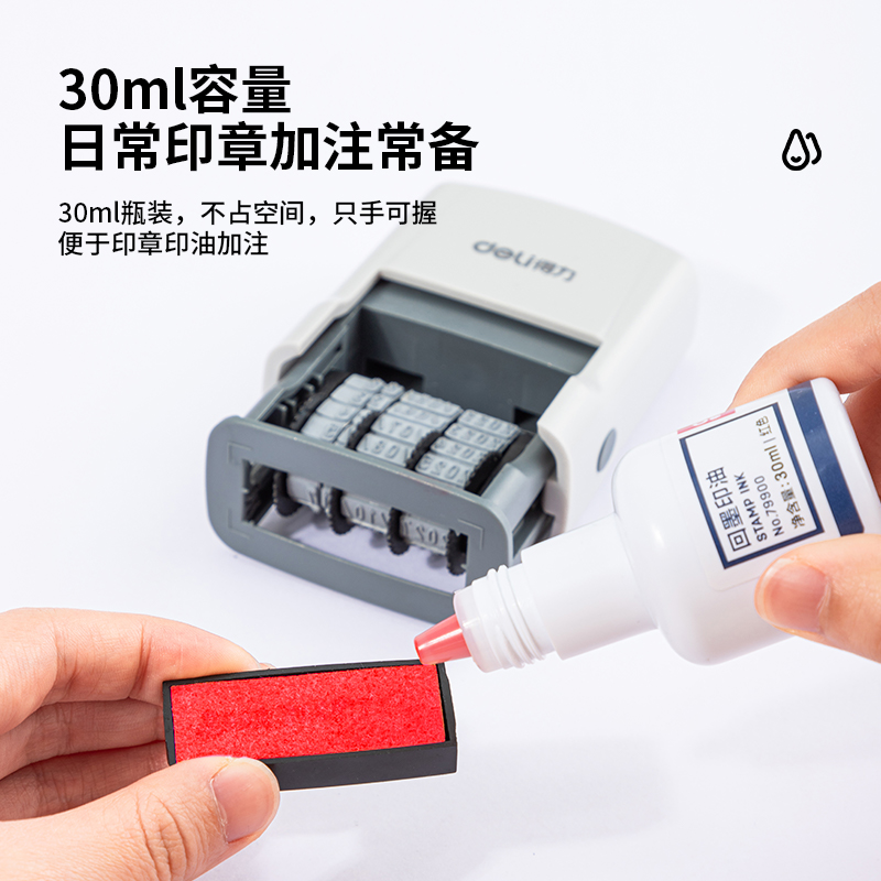 纵横79900回墨印油(红色)(瓶)