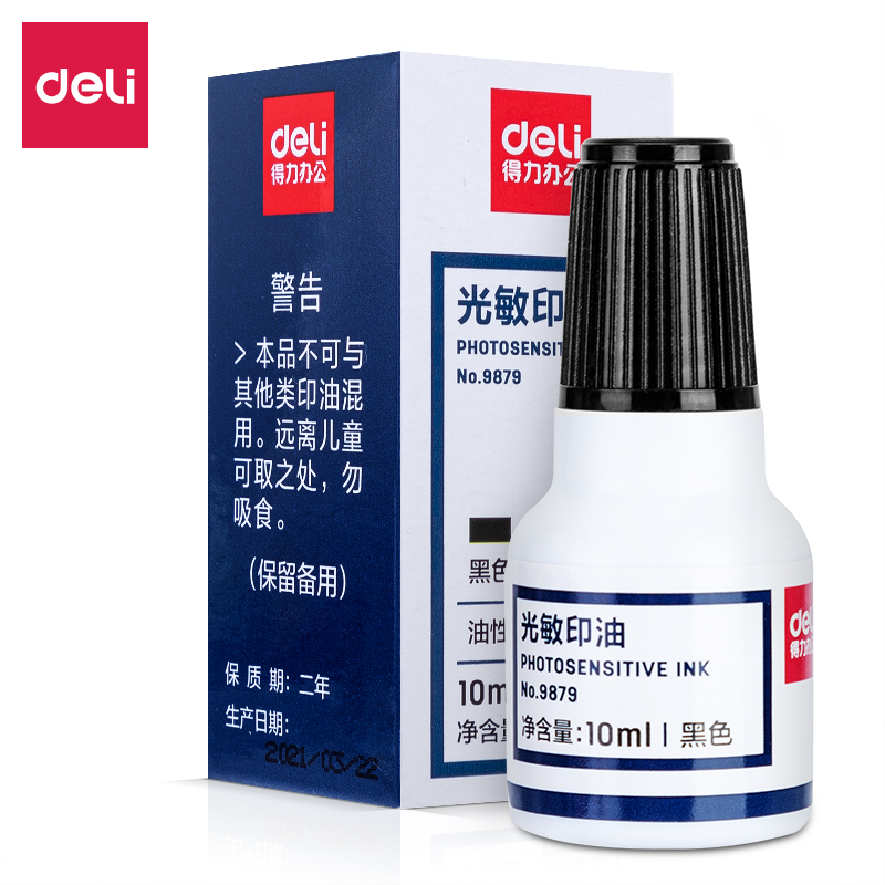 纵横9879光敏印油(黑色)(瓶)