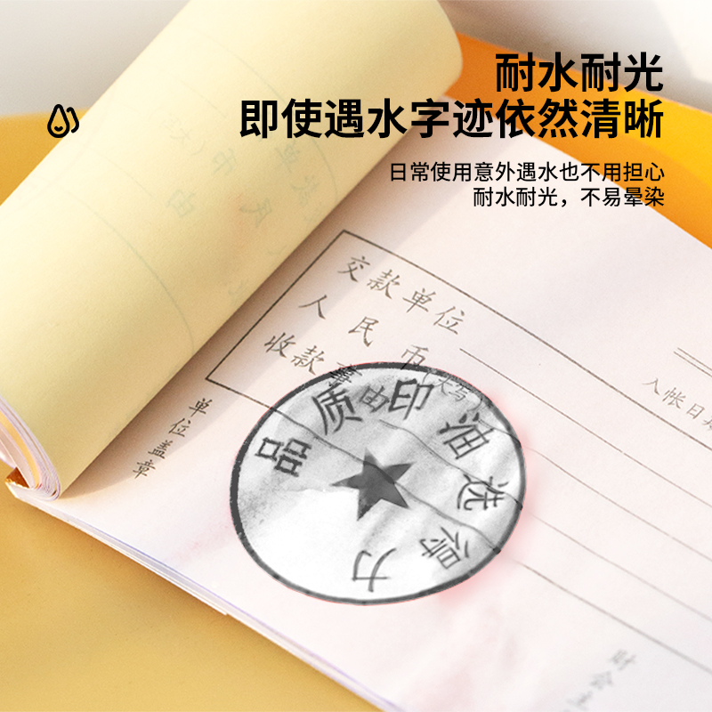 纵横9879光敏印油(黑色)(瓶)