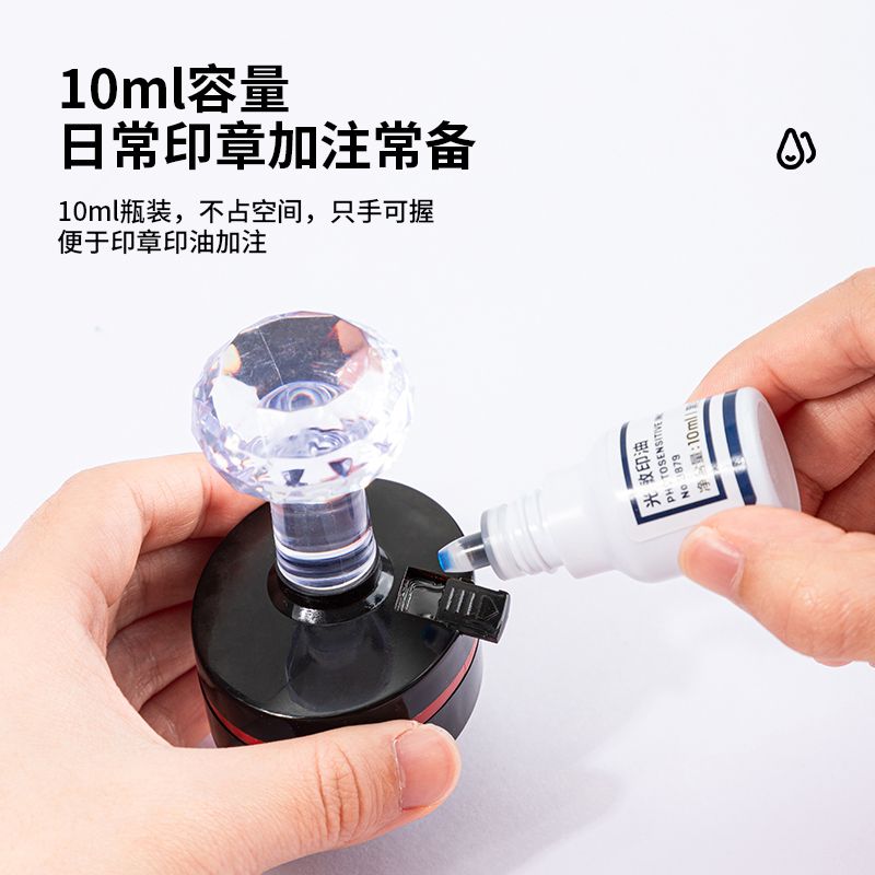 纵横9879光敏印油(黑色)(瓶)