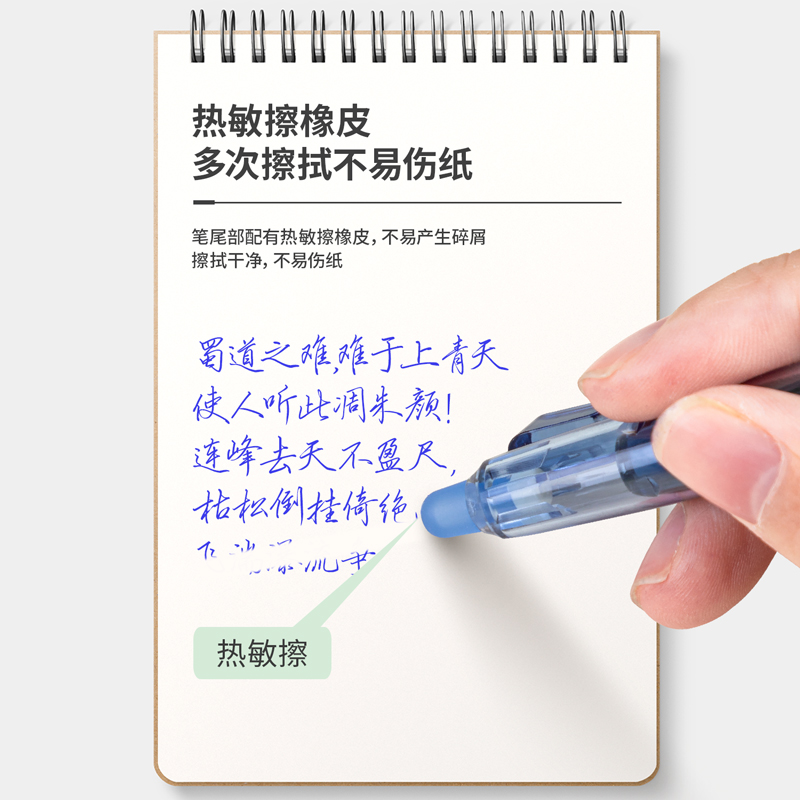 纵横GT6可擦中性笔0.5mm全针管(晶蓝)(支)
