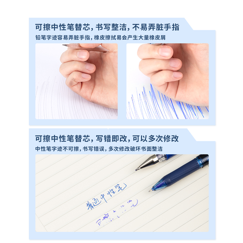 纵横GT6可擦中性笔0.5mm全针管(晶蓝)(支)