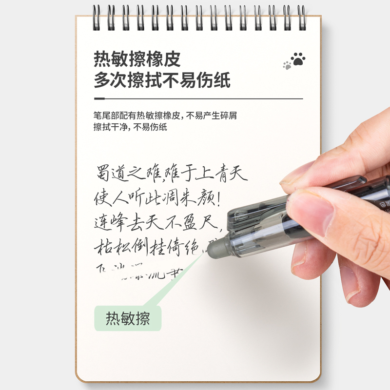 纵横GT6可擦中性笔0.5mm全针管(黑)(支)