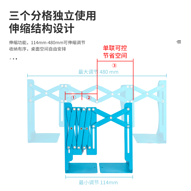 纵横78632伸缩书立(蓝色)(个)
