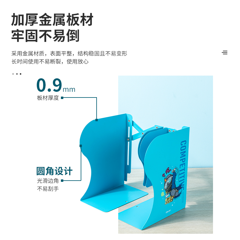 纵横78632伸缩书立(蓝色)(个)