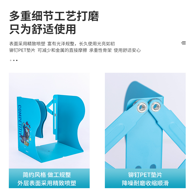 纵横78632伸缩书立(蓝色)(个)