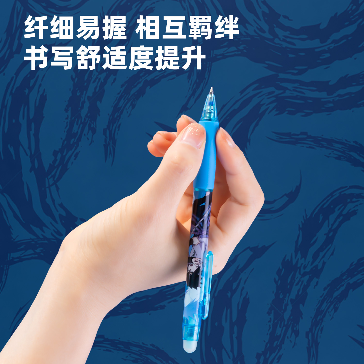纵横A665火影忍者矫姿按动可擦中性笔0.5mm子弹头(晶蓝)(支)
