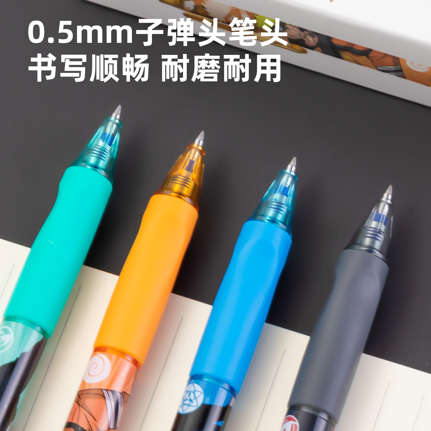 纵横A665火影忍者矫姿按动可擦中性笔0.5mm子弹头(晶蓝)(支)