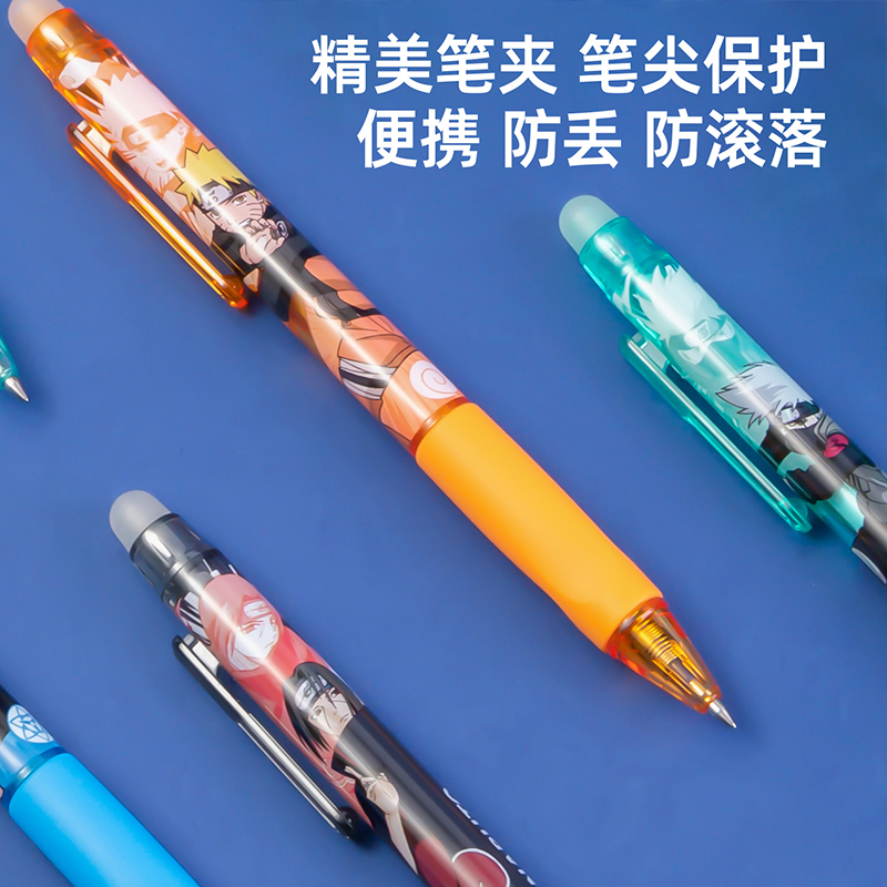 纵横A665火影忍者矫姿按动可擦中性笔0.5mm子弹头(晶蓝)(支)