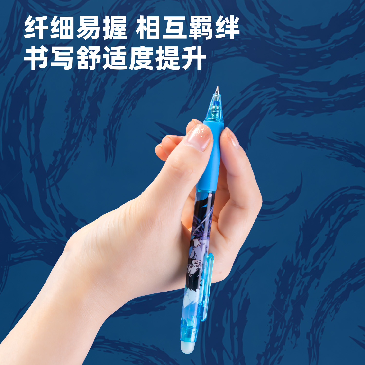 纵横A665火影忍者矫姿按动可擦中性笔0.5mm子弹头(黑)(支)