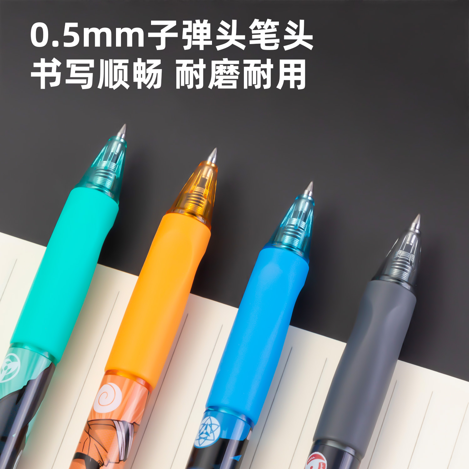 纵横A665火影忍者矫姿按动可擦中性笔0.5mm子弹头(黑)(支)