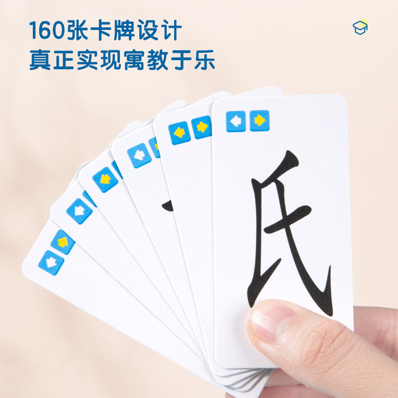 纵横83656趣味汉字(混)(盒)