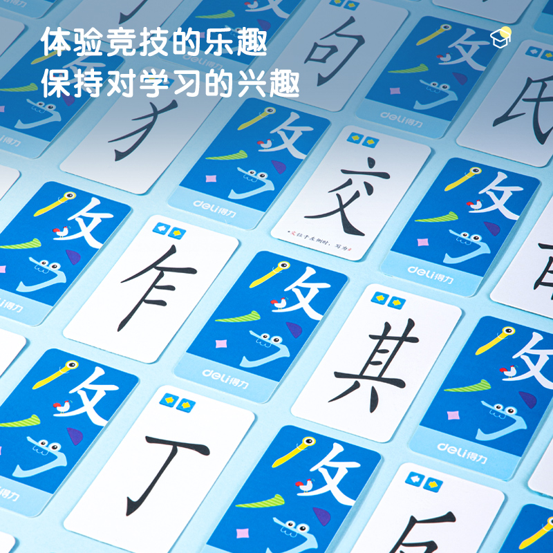纵横83656趣味汉字(混)(盒)