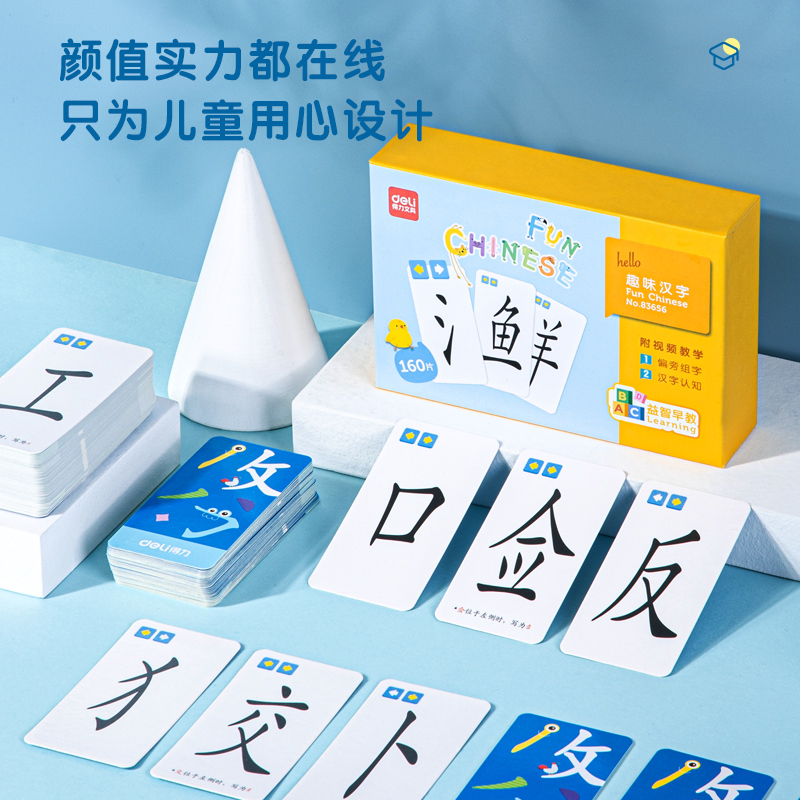 纵横83656趣味汉字(混)(盒)